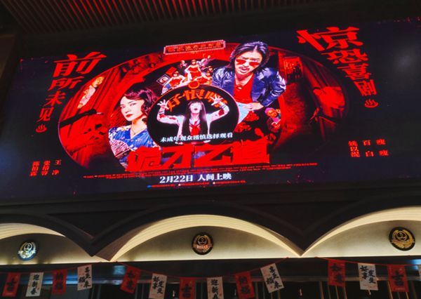 Get Ready for Scares and Laughs: 'Dead Talents Society' Hits Mainland China