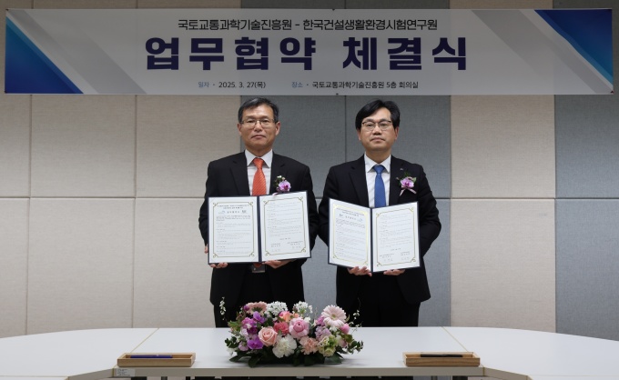 한국건설생활환경시험연구원-KAIA, 미래 전략 분야 협력 강화 MOU 체결