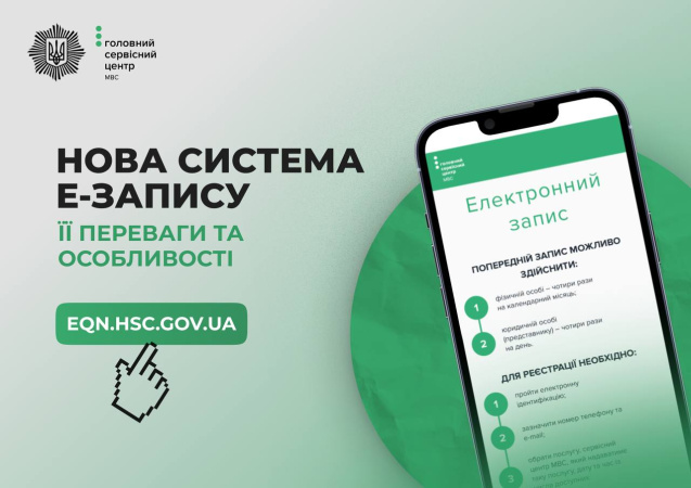 Новая система Е-записи в МВД: получите госуслуги онлайн