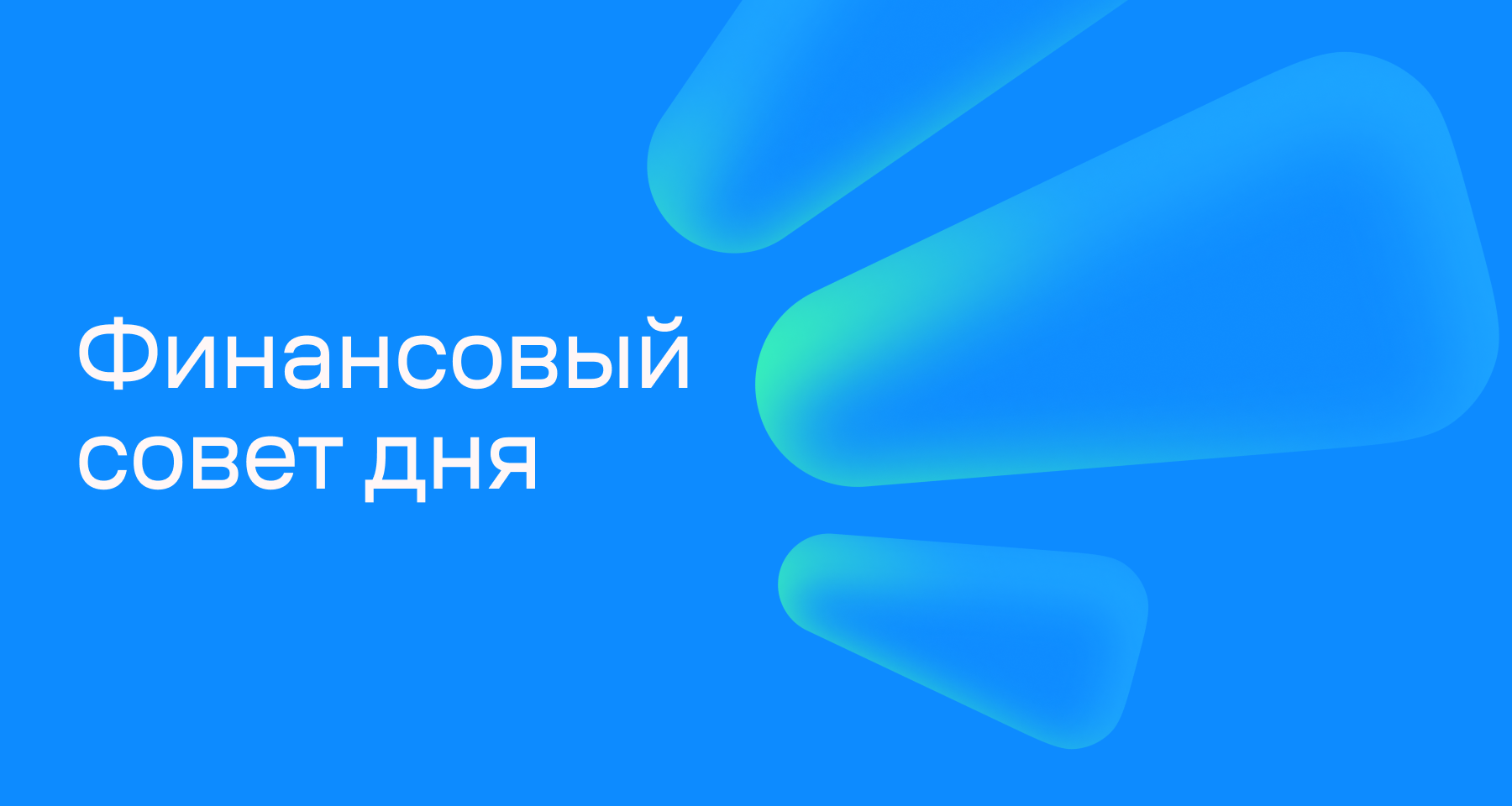 Финансовая подготovка к майским праздникам: советы, как не остаться без денег и долгов