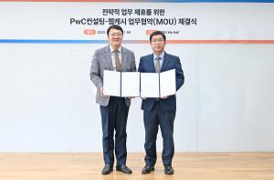 핀테크 웹케시, PwC컨설팅과 손잡고 금융 데이터 기반 솔루션 시장 선도