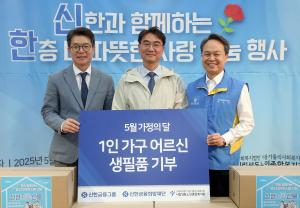 신한금융, 성동구 어르신 1인 가구에 따뜻한 선물 전달…진옥동 회장 등 CEO들과 함께 봉사활동