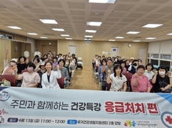 남구, 일상 속 생명을 지키는 법 ... 응급처치 건강특강 운영