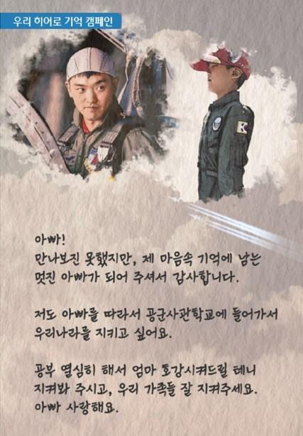 국내 금융의 리더, 우리금융… 순직 군장병을 위한 숭고한 추모 영상 공개