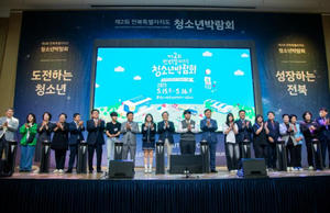 군산에서 펼쳐지는 청소년들의 꿈과 열정! 제2회 전북특별자치도 청소년박람회 성황리 개막