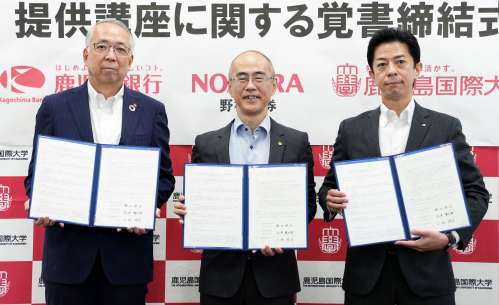 大学生の金融リテラシー向上！ 鹿銀と野村証券が鹿児島国際大学と連携した金融講座を開始