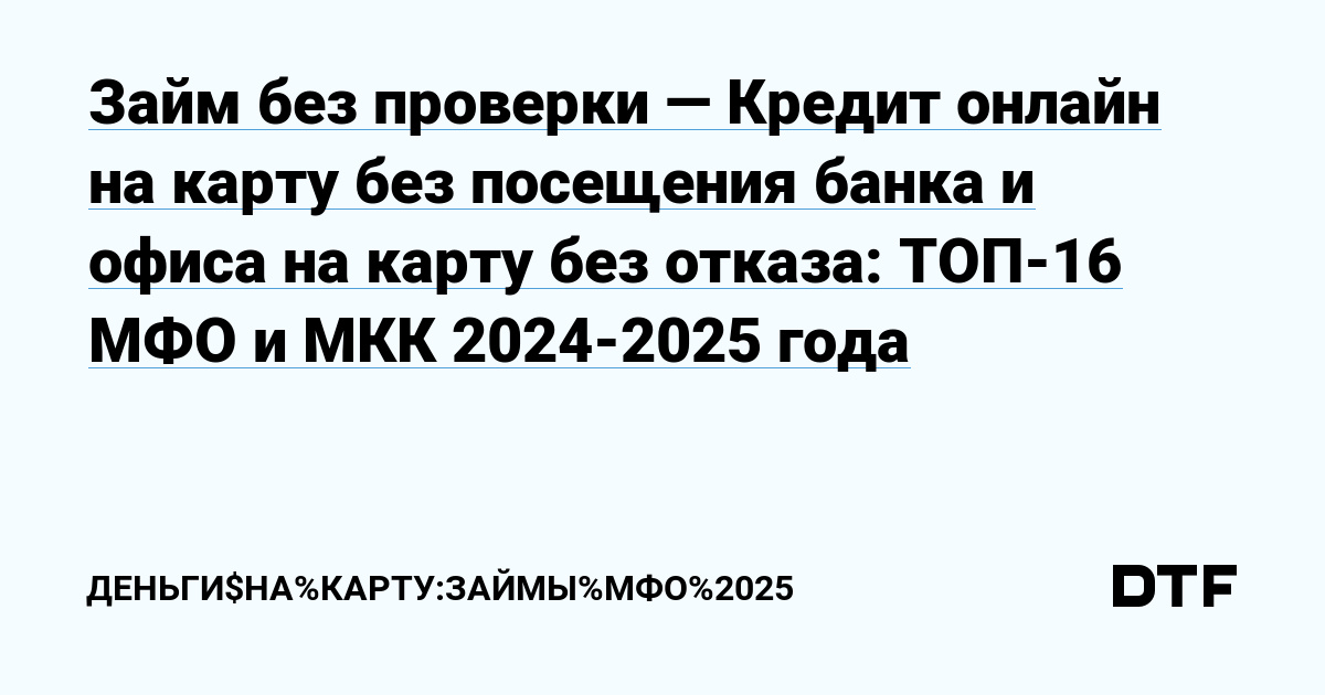ООО МКК «Технология займа»: официальный займовый сервис с лицензией
