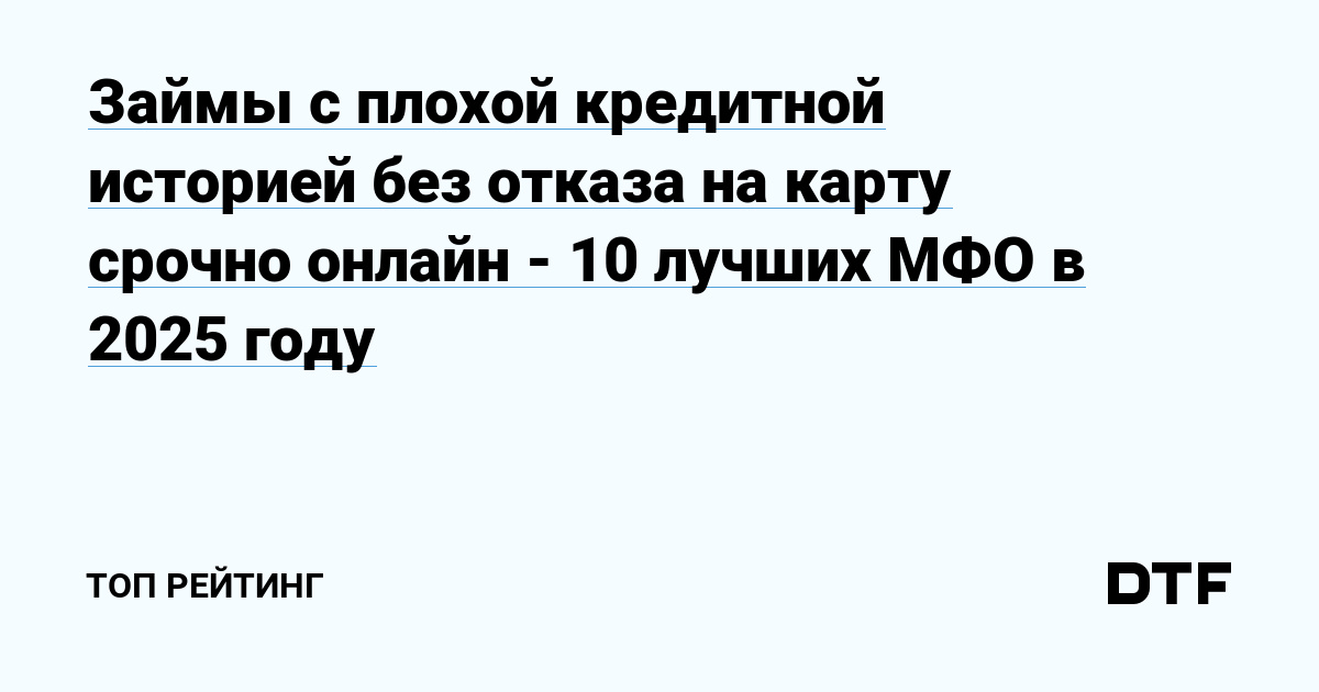 Займы на 6 месяцев в 2025 году: ТОП-20 лучших микрофинансовых организаций