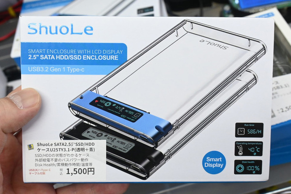 USB接続の2.5インチSSD/HDDドライブの健康状態を表示する機能付き