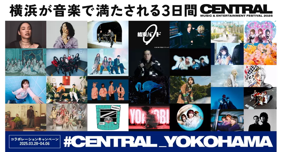 CENTRAL MUSIC & ENTERTAINMENT FESTIVAL 2025 in 横浜: ステッカーキャンペーンの開催!