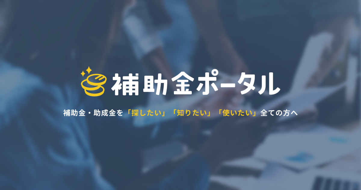 大阪府、介護現場の負担軽減を支援！「令和7年度大阪府介護テクノロジー導入支援事業補助金」とは？