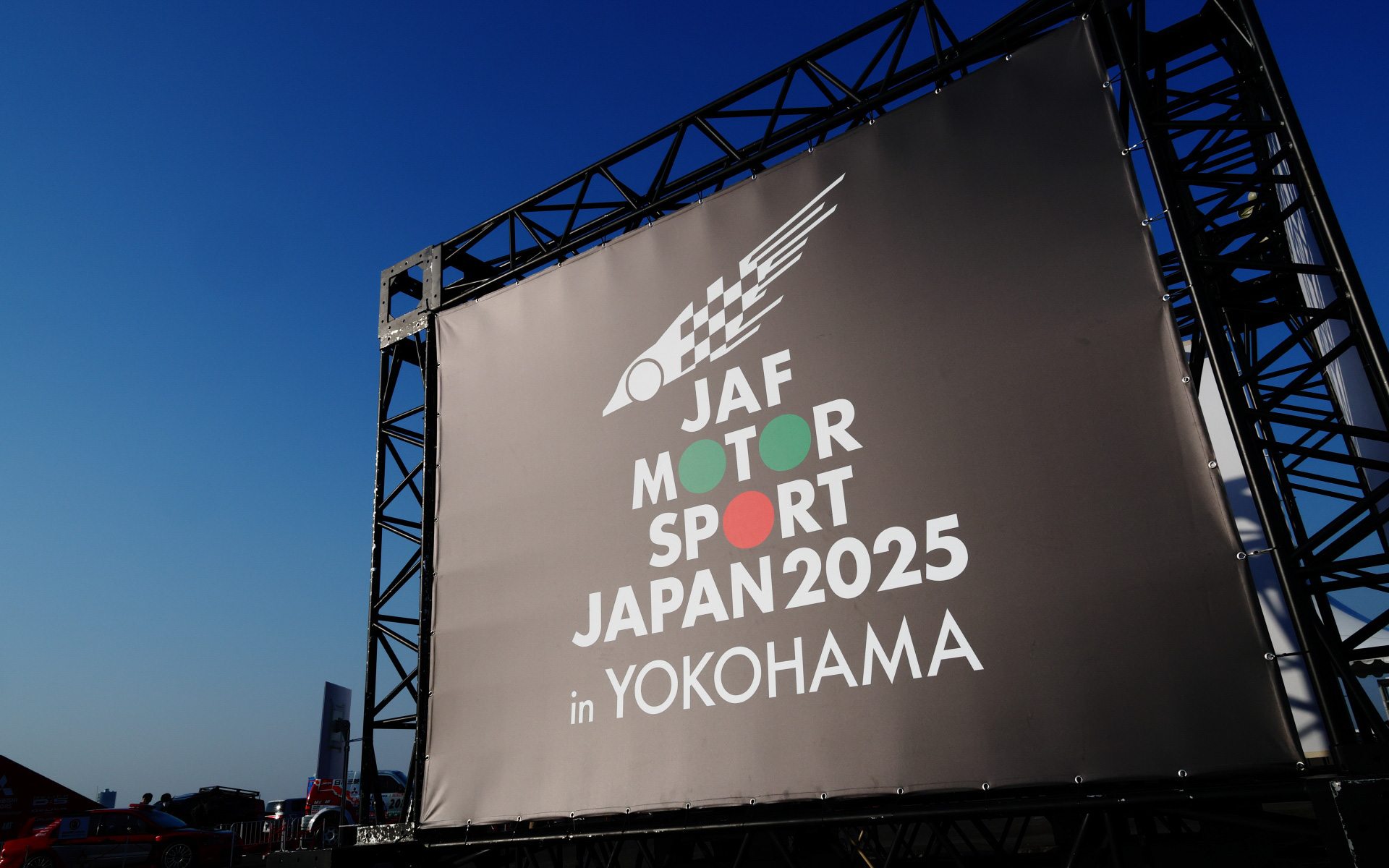 モータースポーツジャパン2025 in 横浜：史上初！横浜会場で開催