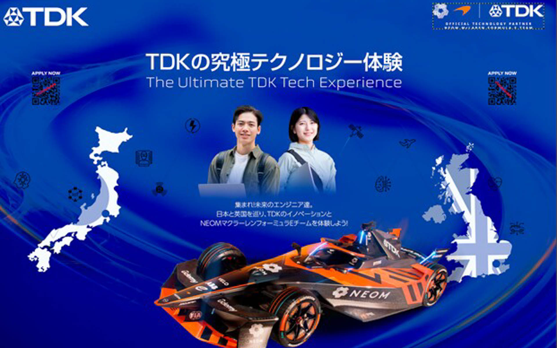 未来のエンジニア育成！TDKがマクラーレンF1/FEチームとコラボ、夢のテクノロジー体験プログラム開催
