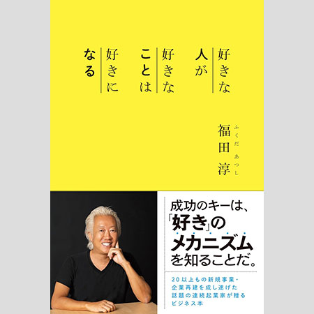 ジャニーズ事務所騒動、福田淳社長が電撃退任！後任はテレビ局幹部？内部事情と今後の展望