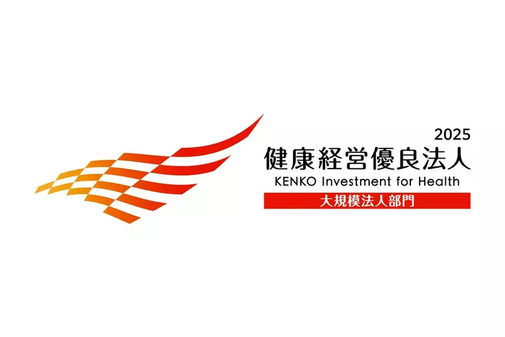 東邦ホールディングスグループが「健康経営優良法人2025」に認定