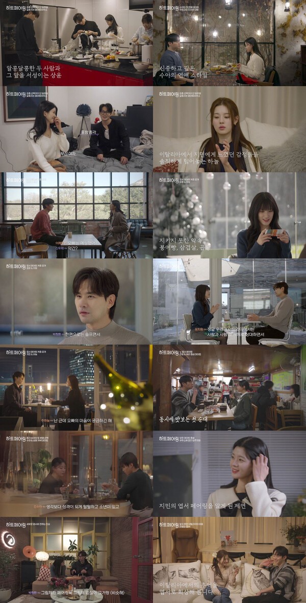 눈물의 이별… '하트페어링' 우재-제연, 창환-지원, 진심을 담아 작별