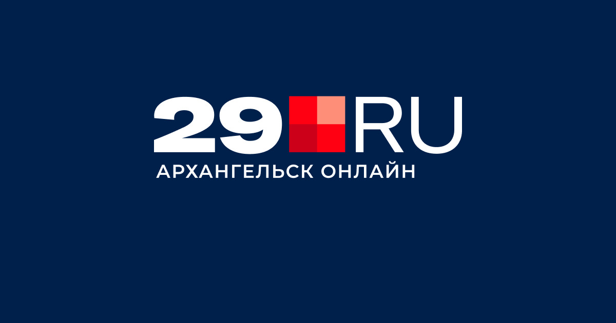 Архангельск 24 мая 2025: Главные новости дня – происшествия, экономика, события