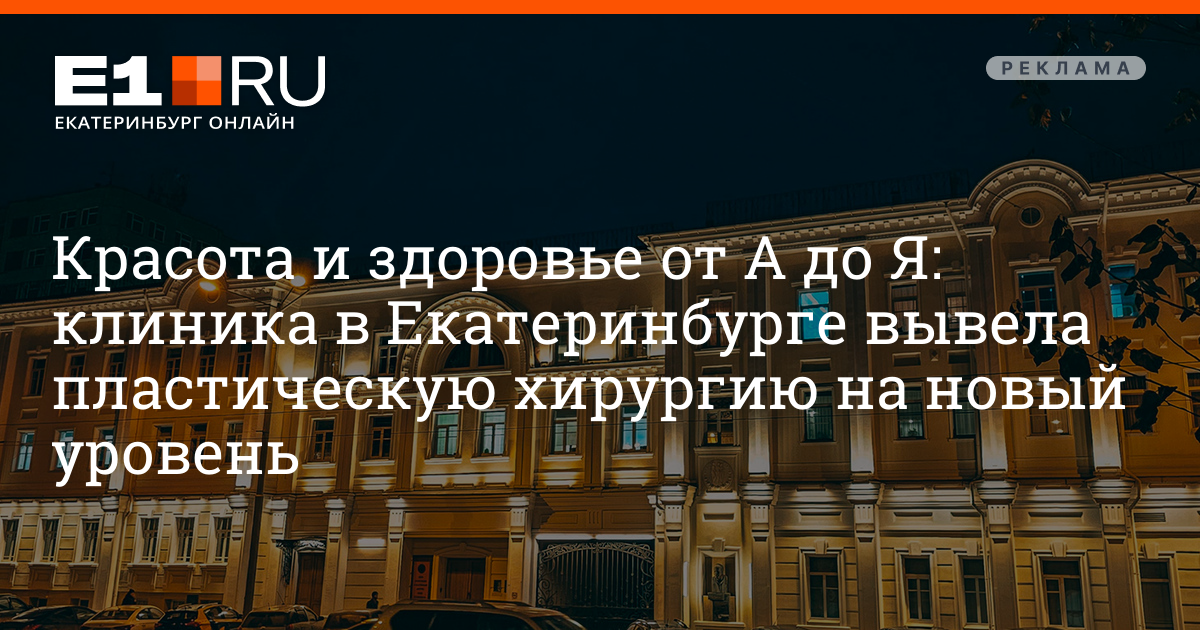 Красота и здоровье: комплексный подход в клинике доктора Нудельмана