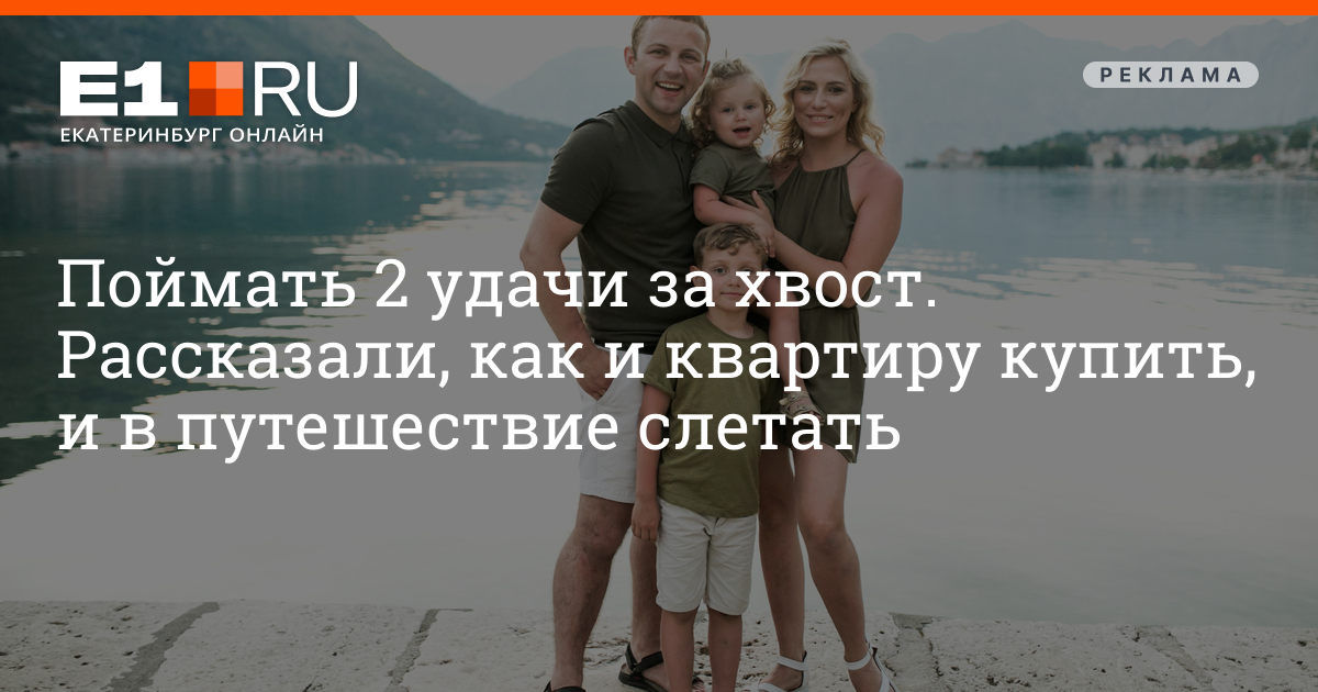 Купи квартиру в Академическом и выиграй путешествие мечты!