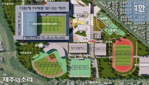 제주 종합스포츠타운 신축, 8000억원 민자 유치 가능할까?