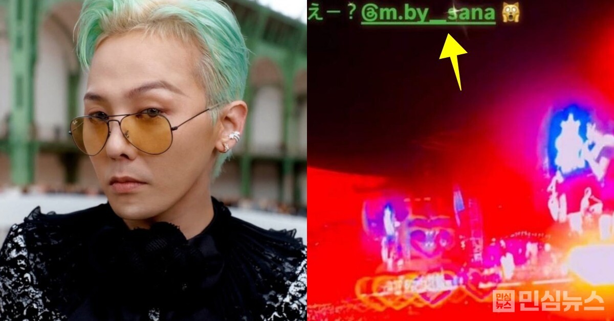 지드래곤과 사나의 열애설, '럽스타그램' 논란…삭제된 게시물의 의미는?