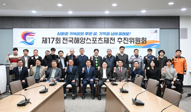 시흥시, 8월 30일부터 '제17회 전국해양스포츠제전' 개최