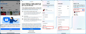 메타, 유명인 사칭 광고 근절 나선다…얼굴 인식 기술 도입, 개인정보보호 논란은?