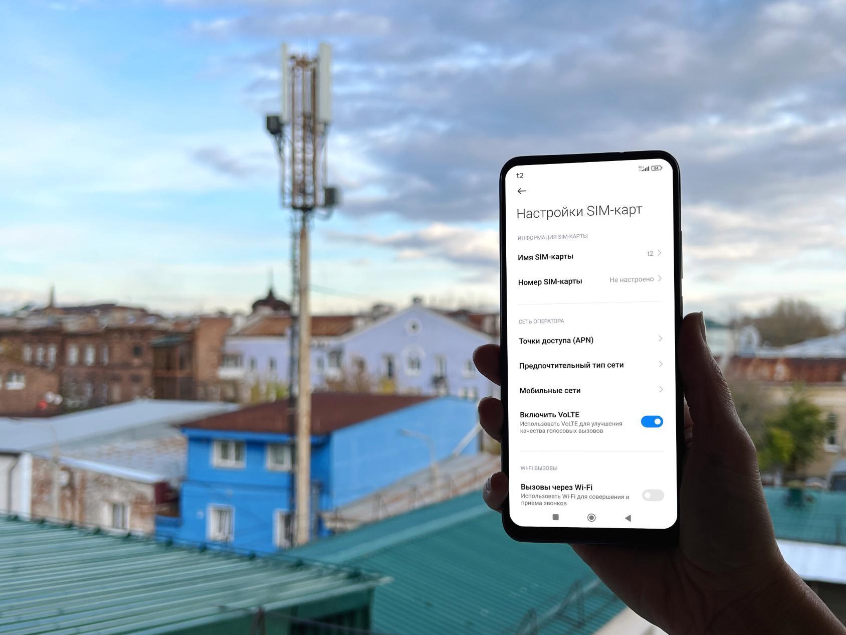 T2 запускает VoLTE в Архангельской области: новый уровень мобильной связи