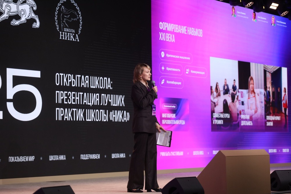 "Открытая школа": лучшие практики образования от "Ники"
