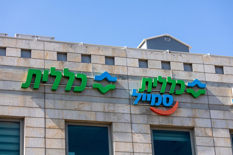 אזהרת משרד הבריאות: האם כללית מסוגלת לספק שירותי בריאות נאותים למבוטחיה?