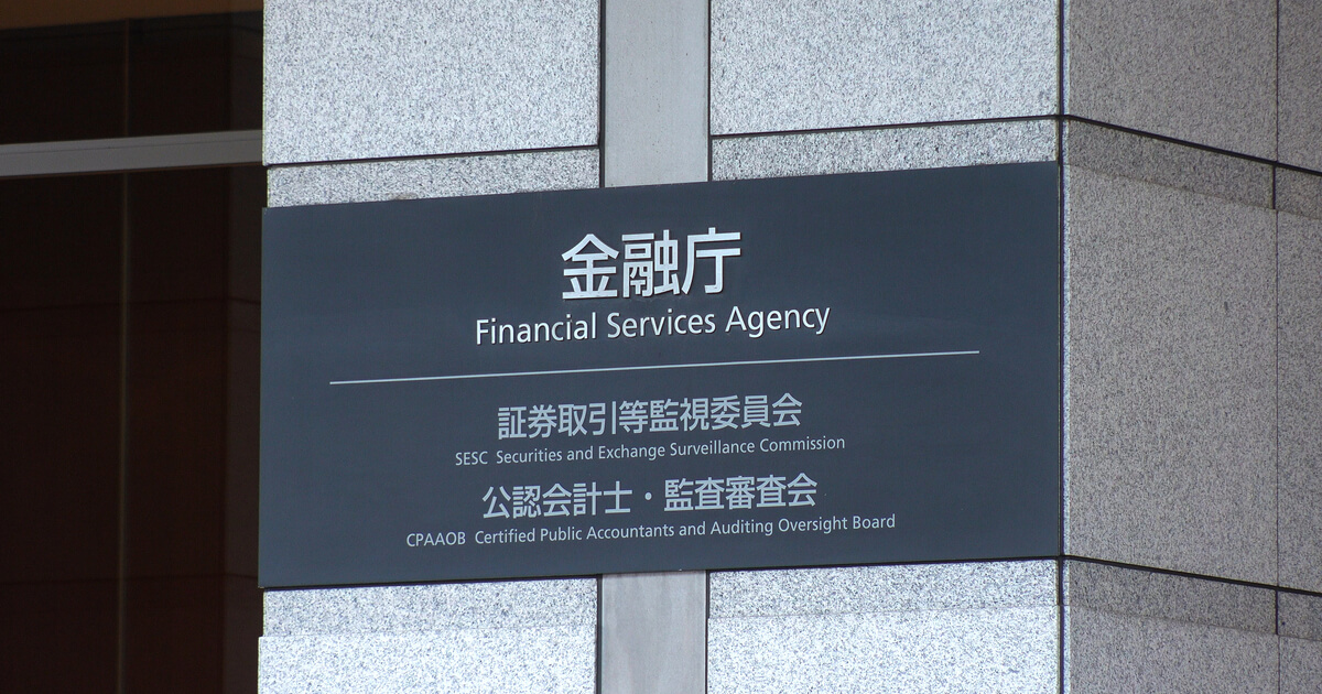 金融庁がAMM実証実験を後押し！仮想通貨取引所9社が革新的な金融サービスを開発