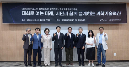 미래 과학기술 정책, 어디로 가야 할까? STEPI-과실연, 혁신 성장을 위한 10가지 핵심 과제 제시