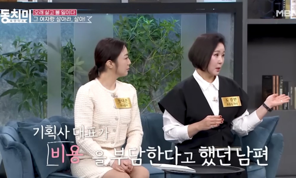 최홍림 아내 도경민, 남편 87억 사기 사건에 대한 속Storyboard 공개!