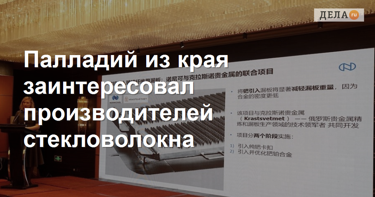 Революционная технология из Красноярского края: прорыв в производстве стекловолокна