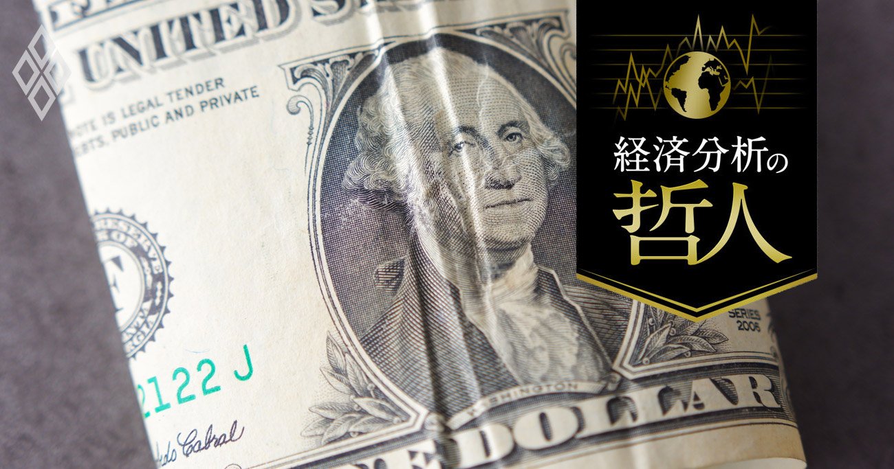 米ドル覇権は終焉か？ トランプ米大統領以降、多極化する国際金融秩序と新たな決済通貨の可能性