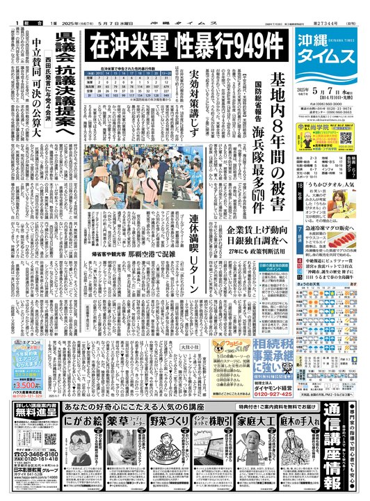 NOK、「人とくるまのテクノロジー展 2025 YOKOHAMA」に出展