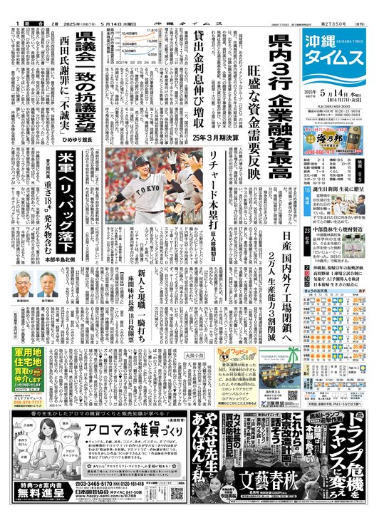 日本の子供の幸福度、先進国でワースト級！ユニセフ調査で心の健康32位に - その背景と課題