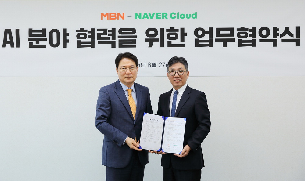 MBN·네이버클라우드 인공지능 기술교류 협약