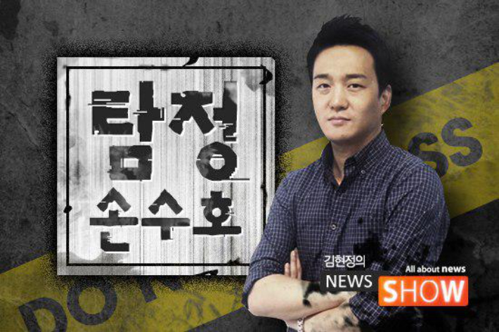 [탐정 손수호] 악플의 잔혹사, 법적 대응은?