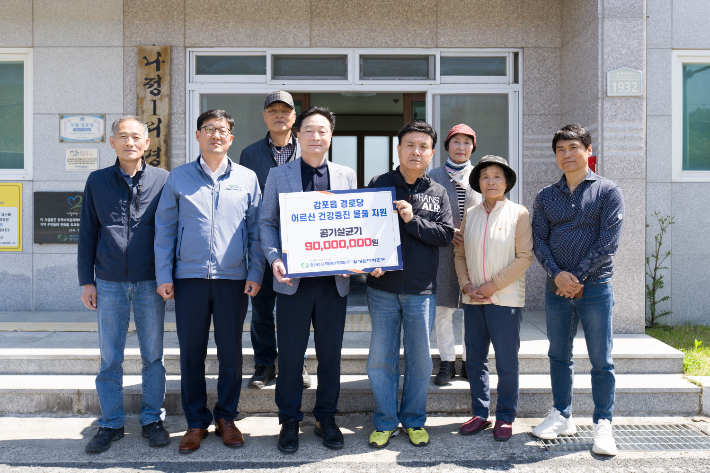 월성원전, 따뜻한 마음 전달! 경주 경로당에 1억 8천만원 상당 건강 용품 지원