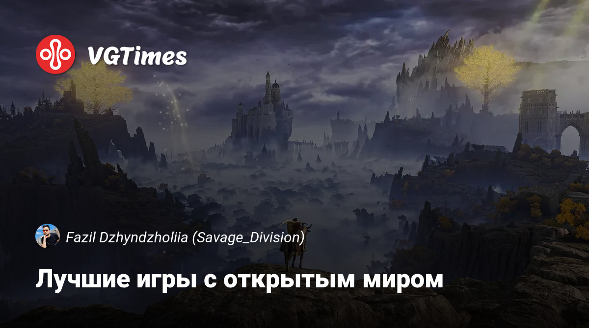 Откройте для себя лучшие игры с открытым миром: топовый выбор для геймеров