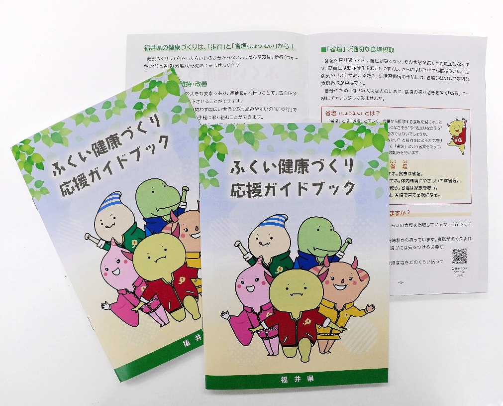 健康のための生活習慣改善！福井県が提案する11の役立つ情報