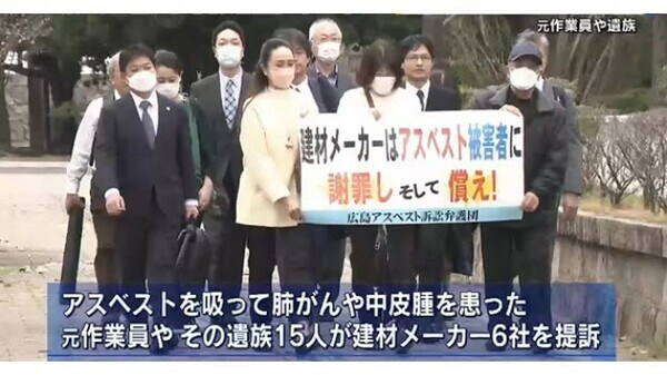 アスベスト被害：建設現場で健康被害を受けた元作業員ら、建材メーカーに賠償を求める