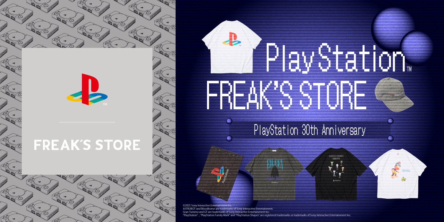 【速報】PlayStation® 30周年記念！FREAK'S STOREとのコラボアイテムがコレクター垂涎の出来！