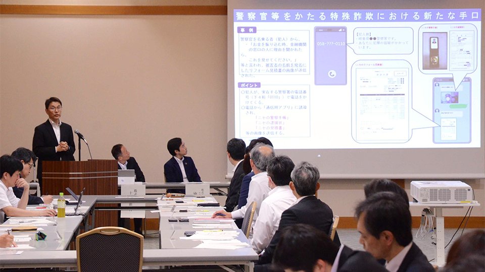 【速報】詐欺口座の情報共有が劇的に改善！岐阜県警、金融機関への提供を数週間から翌日へ短縮で被害抑制に期待