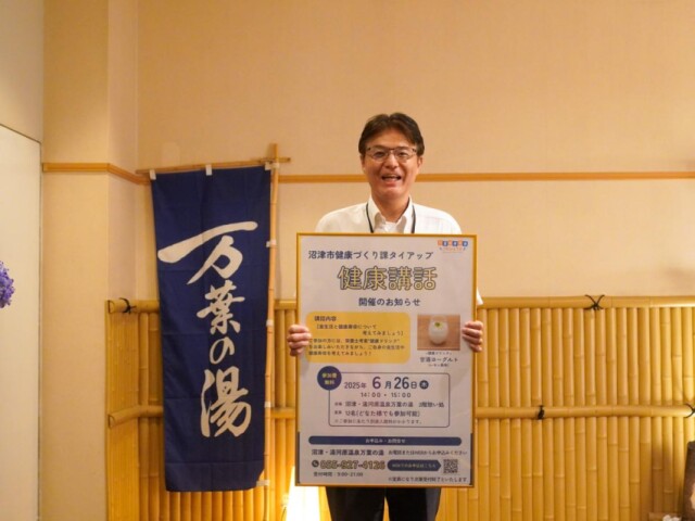 沼津温泉で健康アップ！栄養士考案の健康ドリンクと専門家による健康講座が開催
