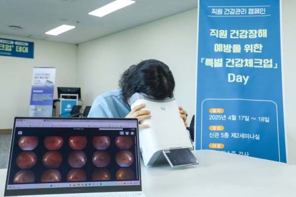 강릉아산병원, 직원 건강 지킴이 '특별 건강 체크업 데이' 성료! 근감소증 및 망막 검사 무료 제공