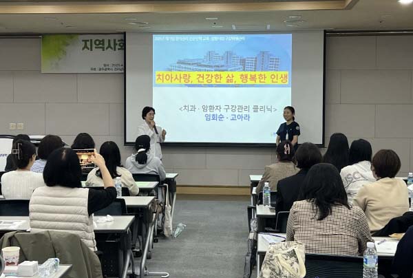 암 환자 구강 건강, 화순전남대병원 치과가 책임진다! 방문 보건 인력 대상 전문 교육 실시