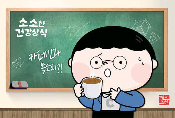 커피, 목소리에 진짜 영향이 있을까? 이비인후과 전문의가 알려주는 궁금증 해결!