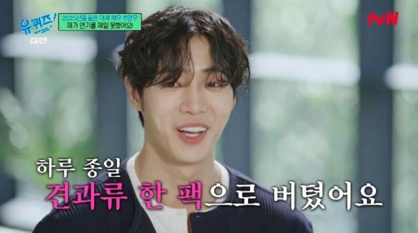 추영우, 극한 다이어트 비하인 스토리! 하루 견과류 한 팩으로 22kg 감량? 건강 상태는?